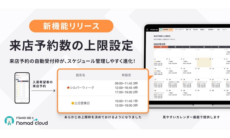 bb クラウド 販売済み 株式 会社